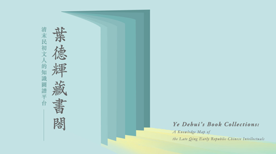 葉德輝藏書閣形象圖片